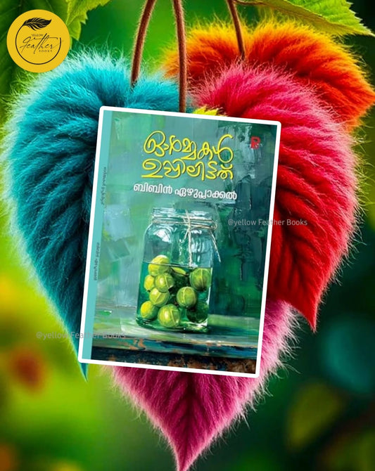 Ormmakal Uppilittathu