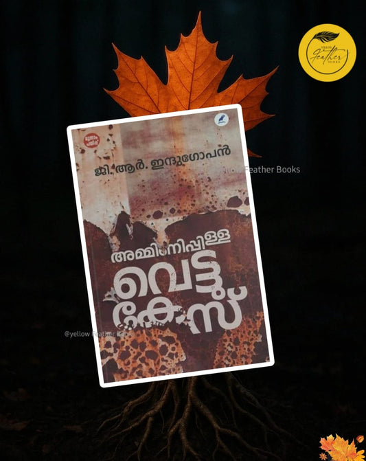 Amminippilla Vettukesu