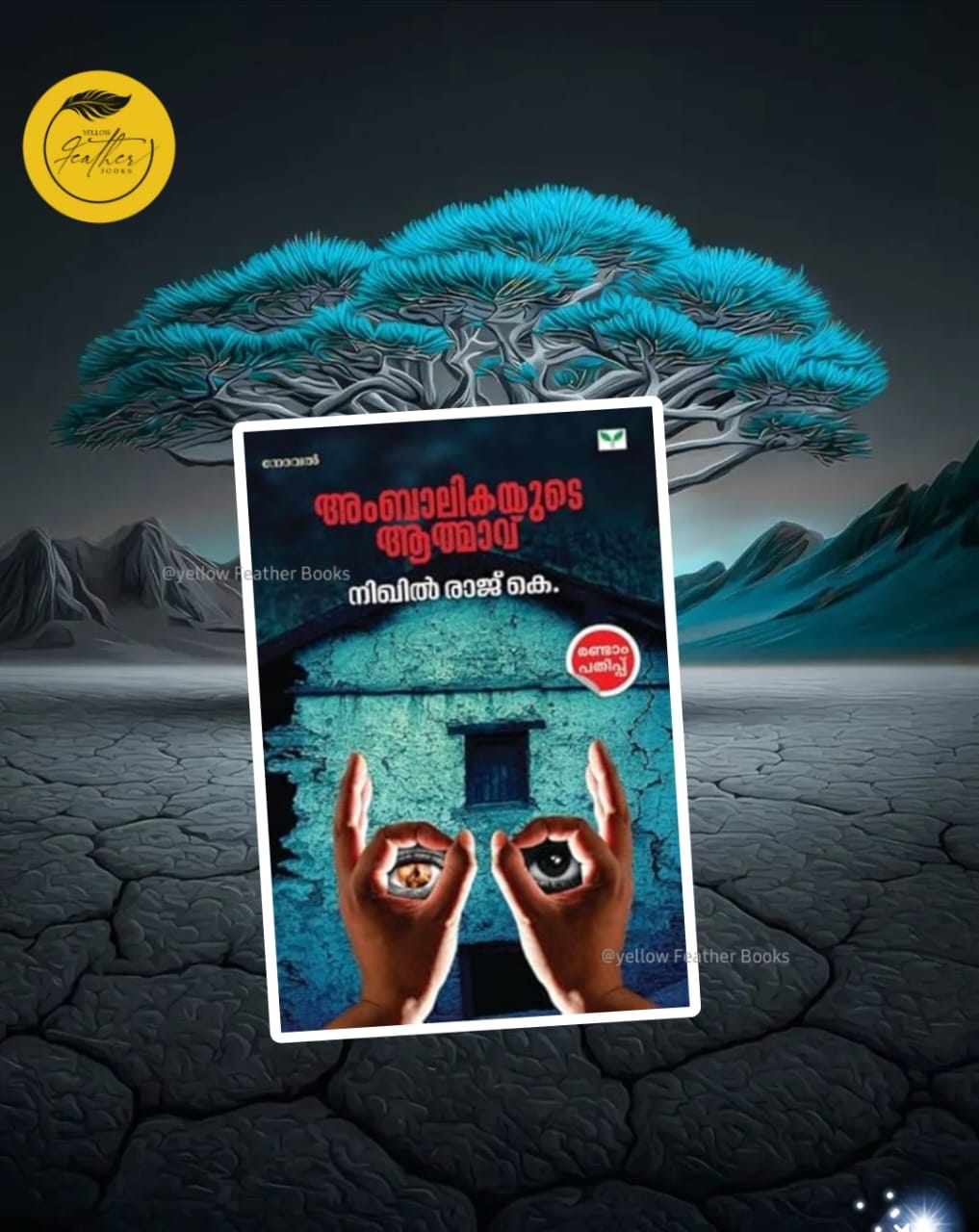 Ambalikayude Aathmavu