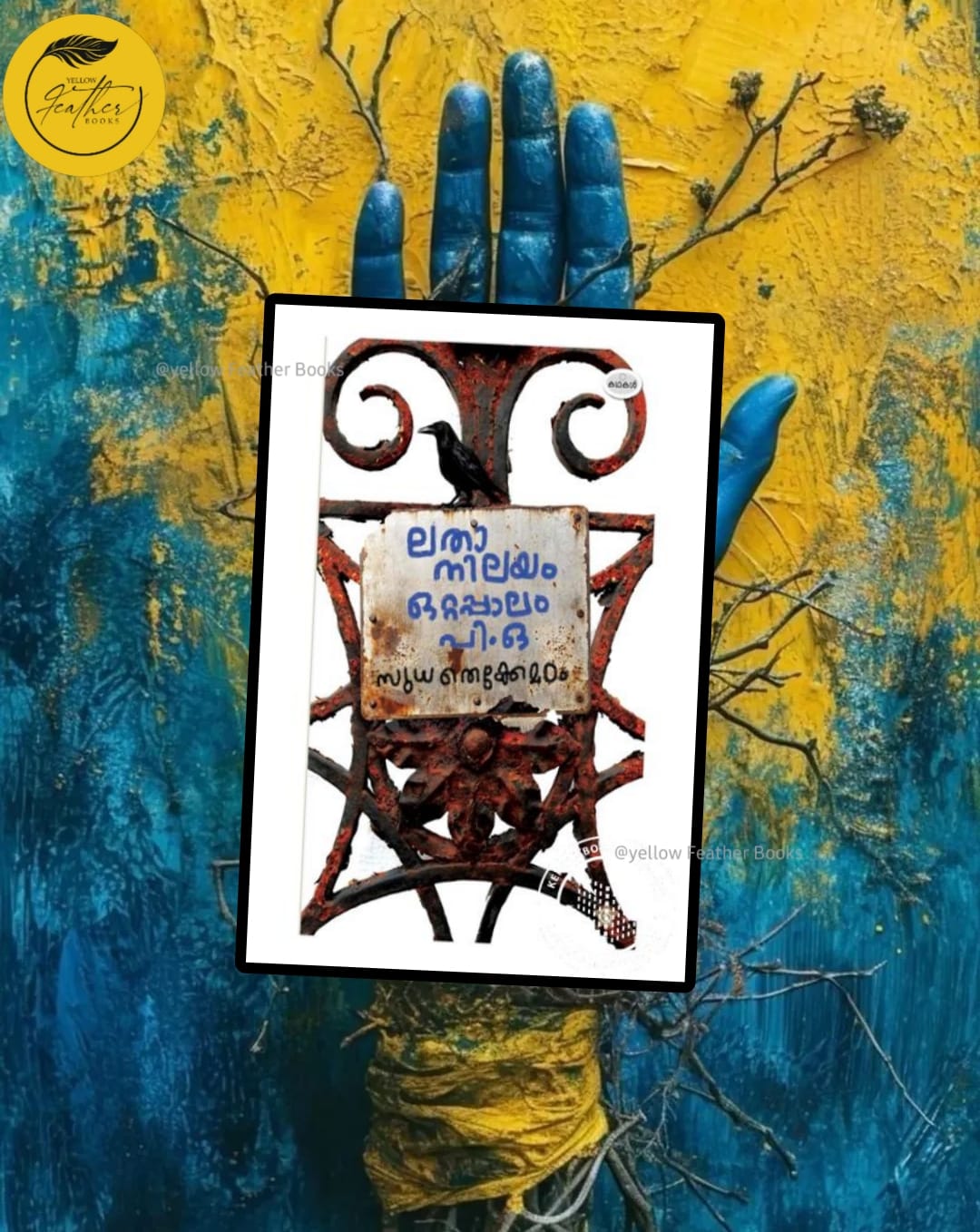 Latha Nilayam Ottappalam P.O