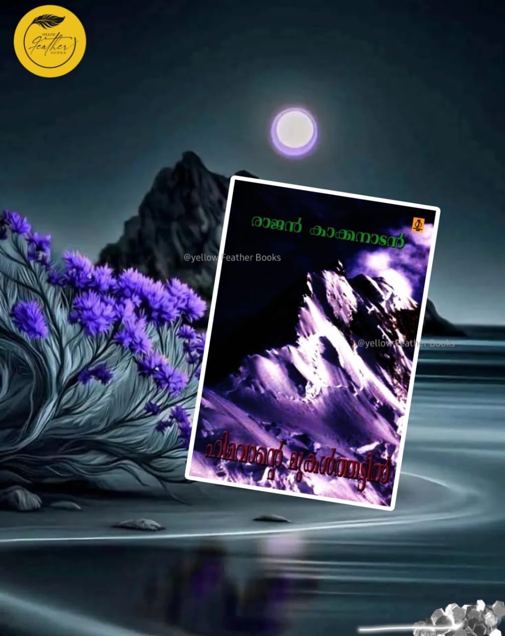 Himavante Mukalthattil