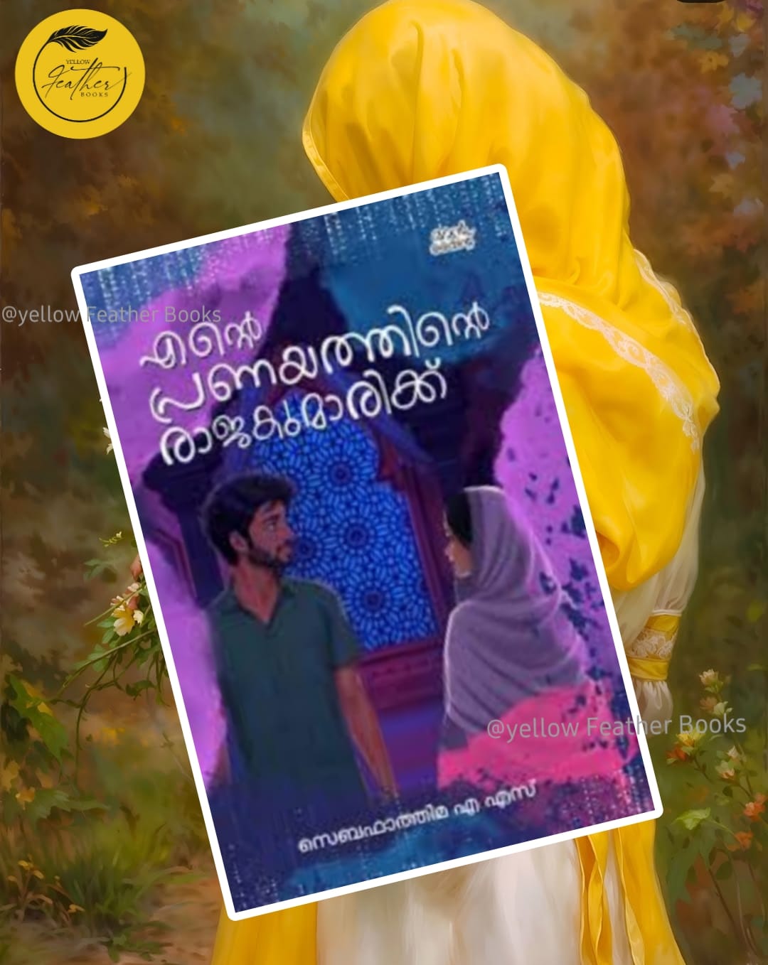 Ente Pranayathinte Rajakumariykk