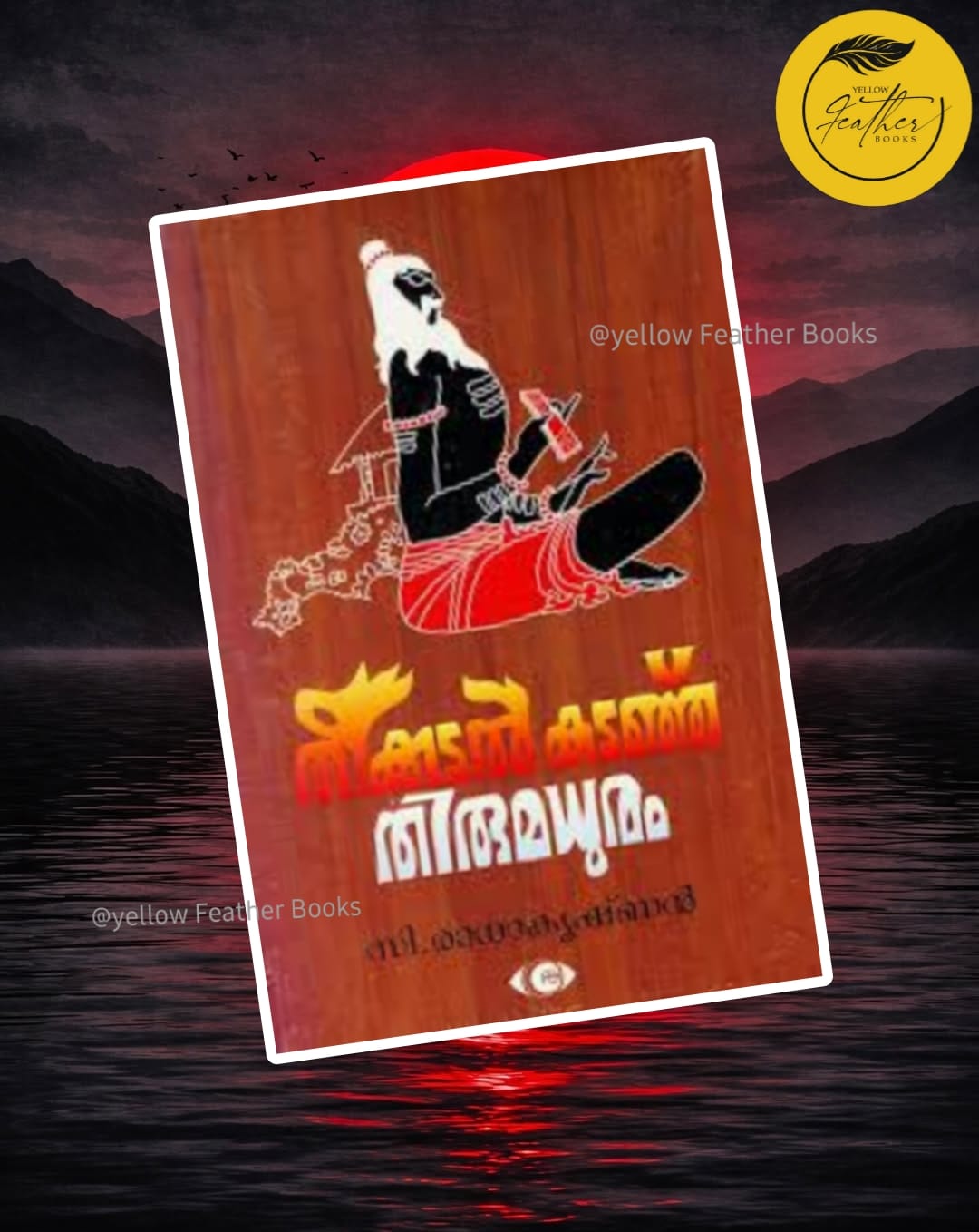 Theekkadal Kadanju Thirumadhuram