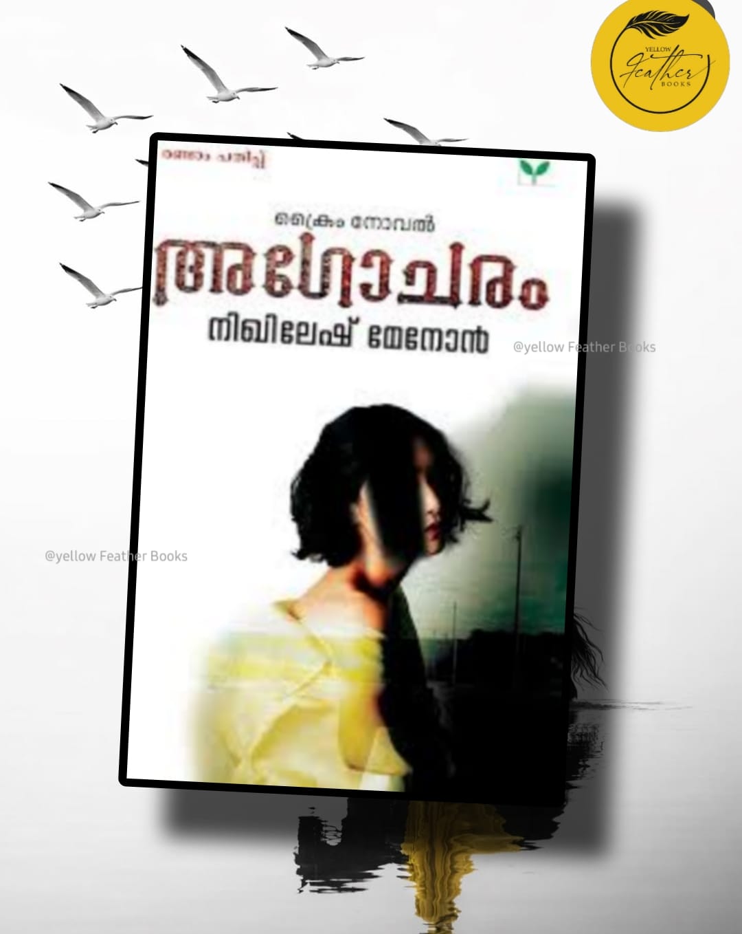 Agocharam