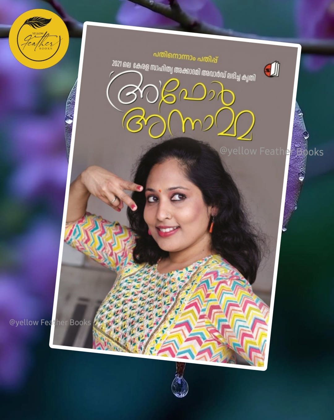 Aa For Annama