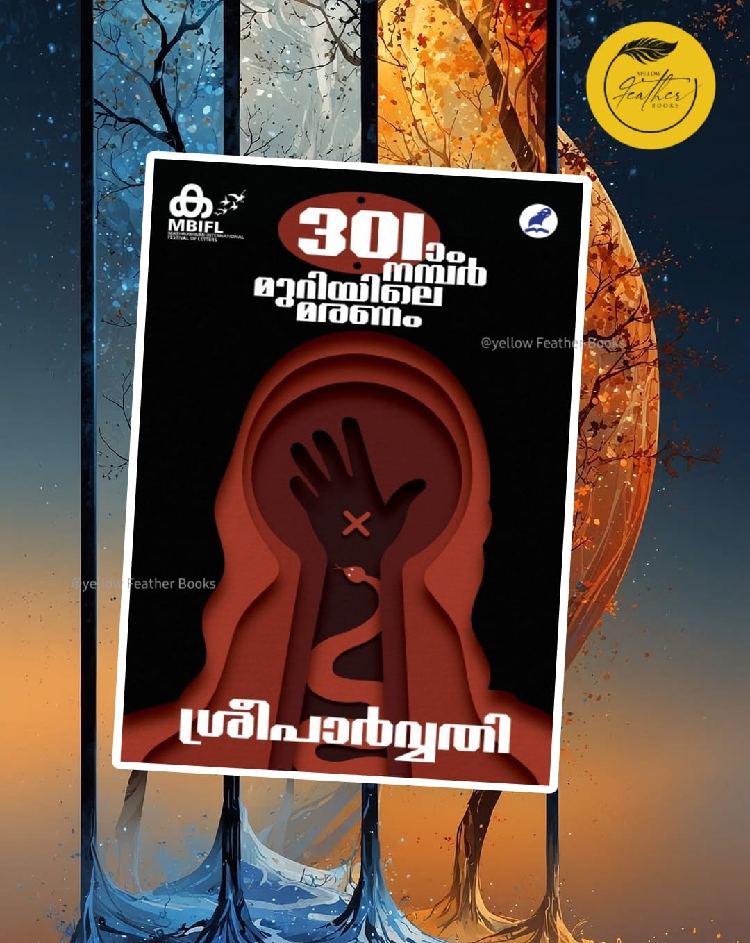 301–Aam Number Muriyile Maranam