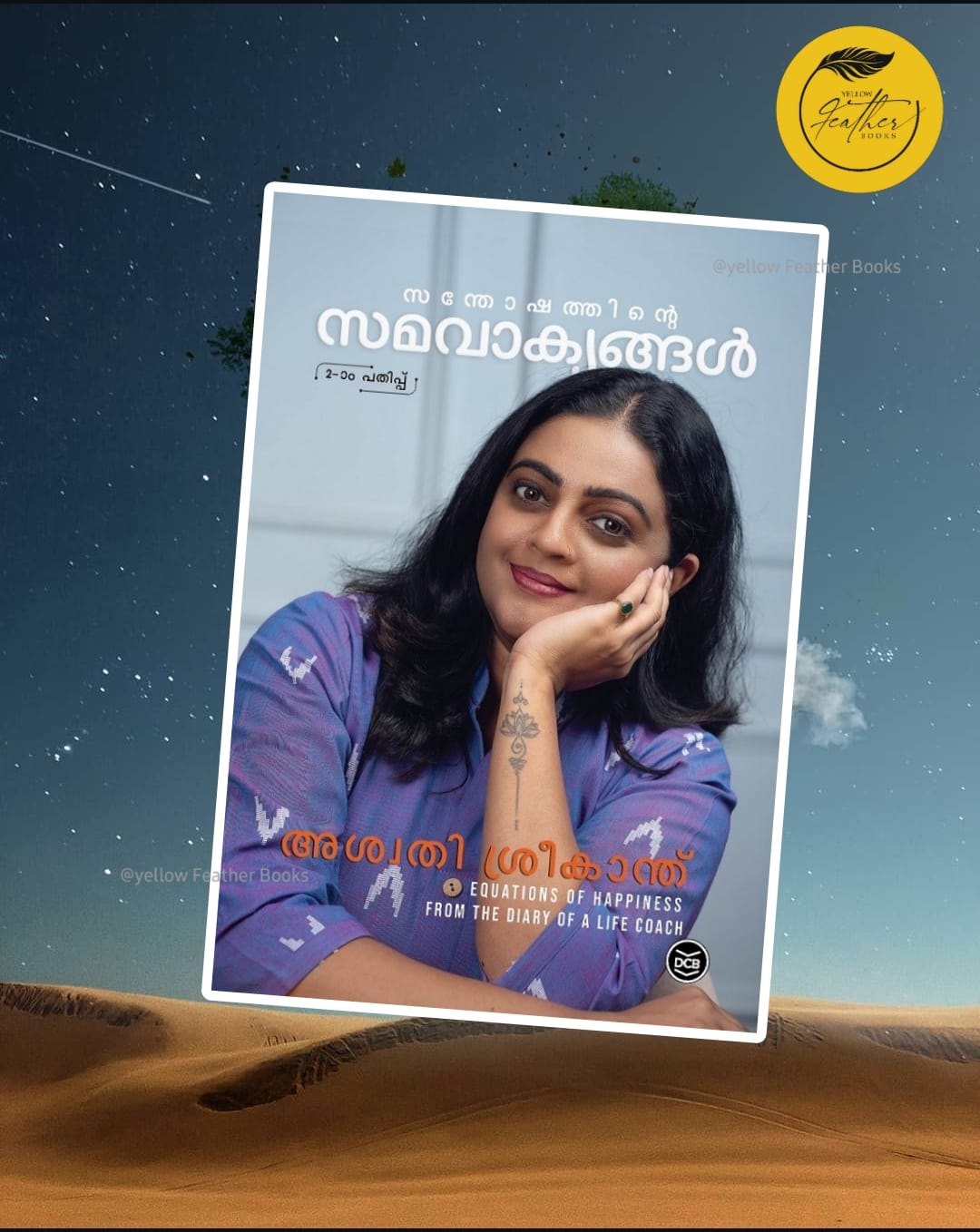 Santhoshathinte Samavakyangal