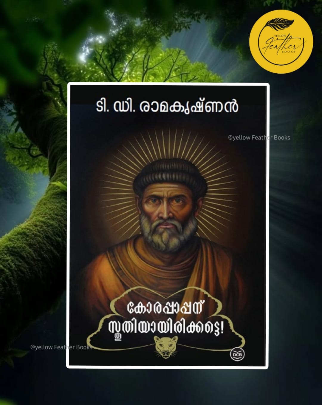 Korappaappanu Sthuthiyaayirikkatte