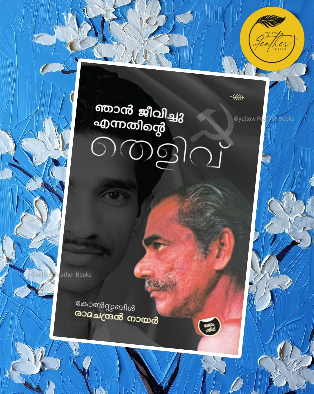Njan Jeevichu Ennathinte Thelivu