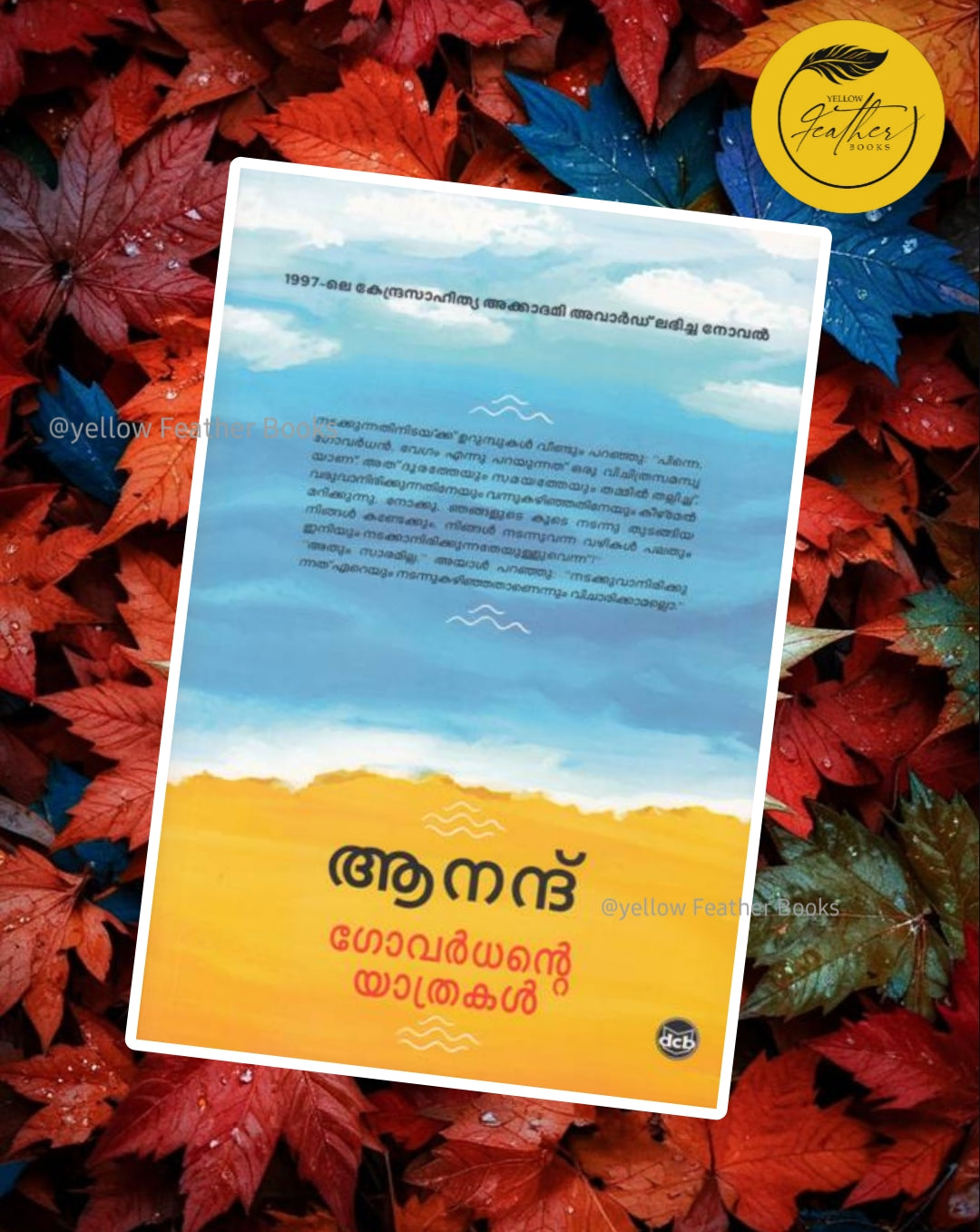 Govardhante Yathrakal