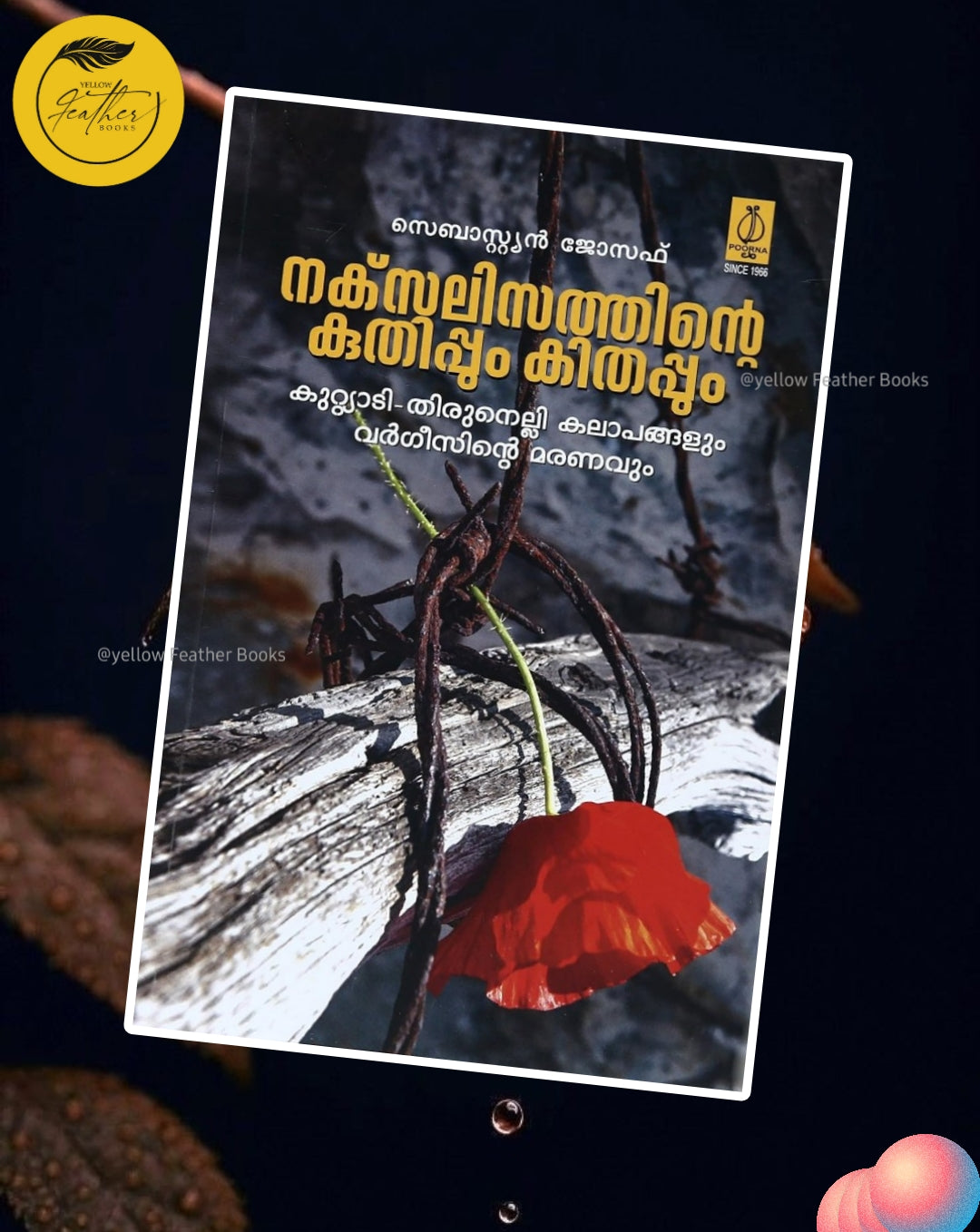 Naksalisathinte Kuthippum Kithappum
