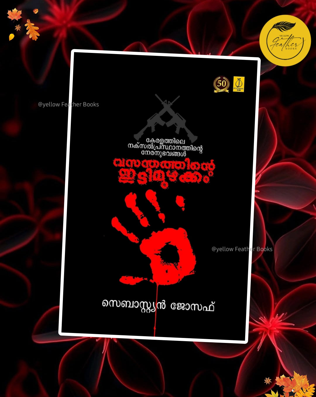 Vasanthathinte Idimuzhakkam