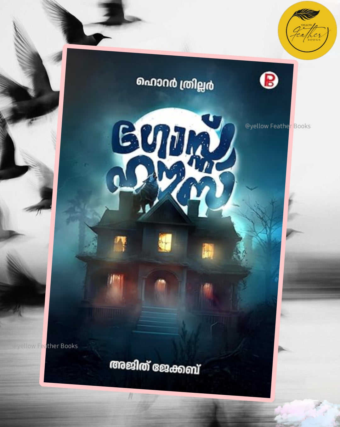 Ghost House