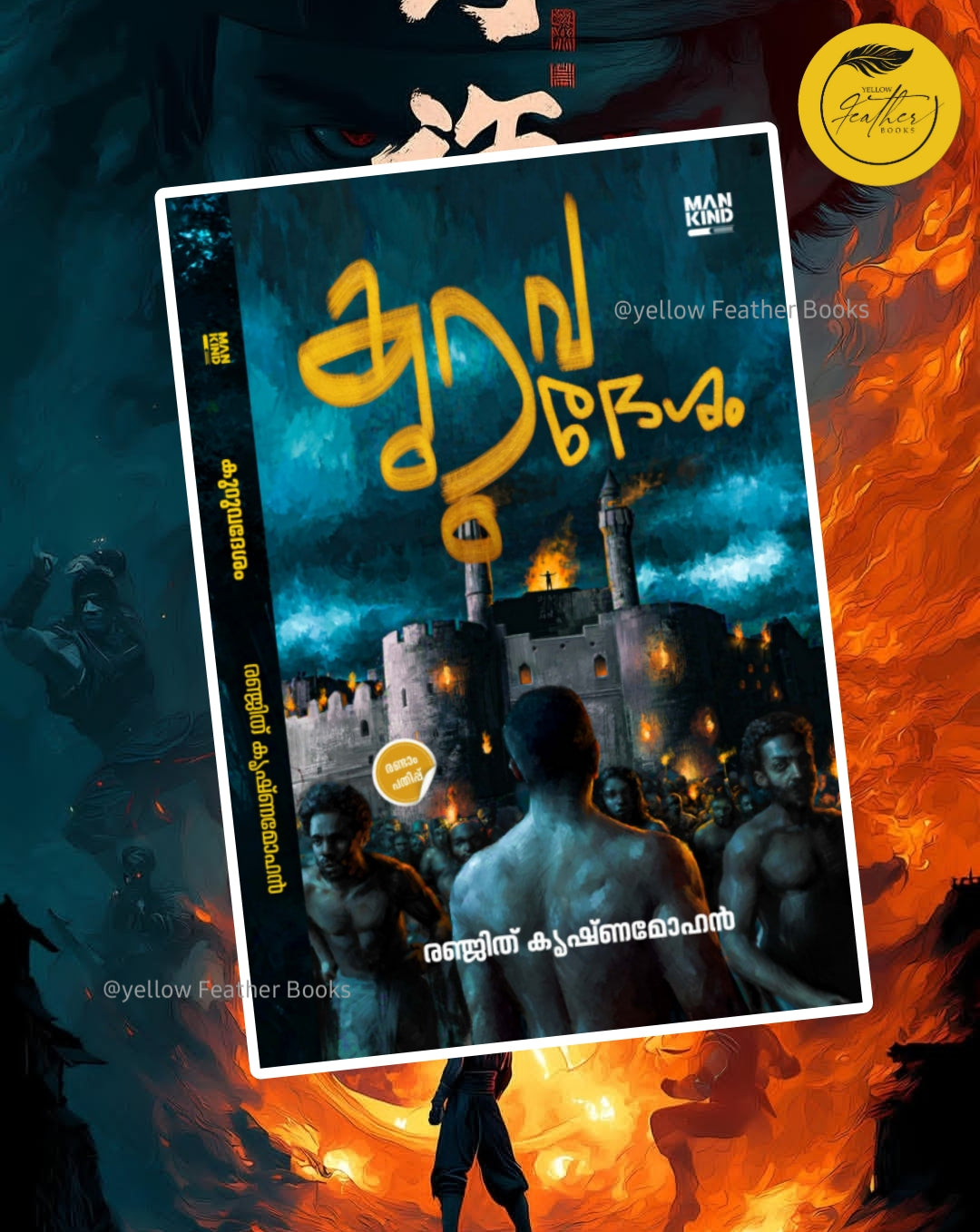 Kuruvadesham