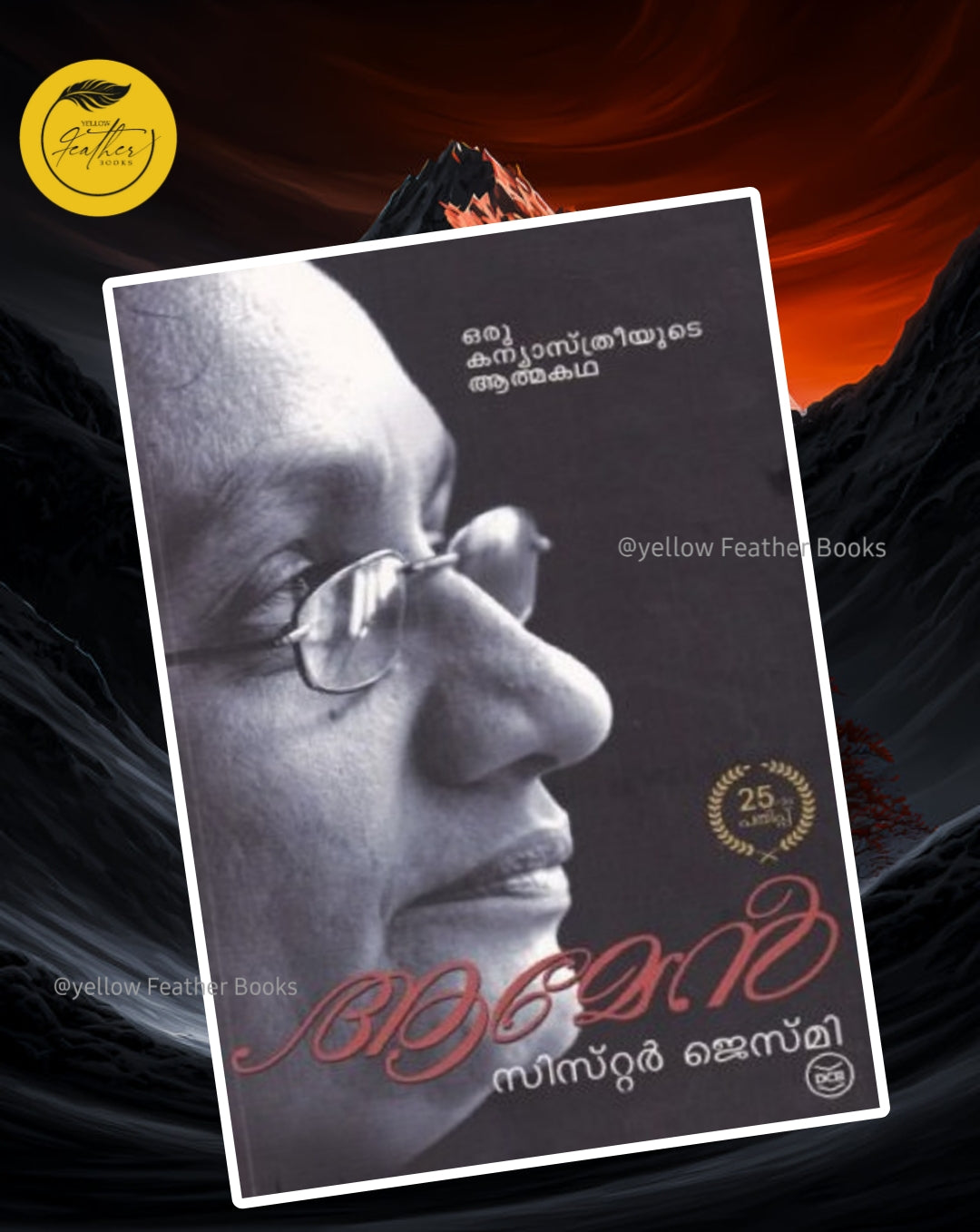 Amen Oru Kanyasthreeyude Athmakatha