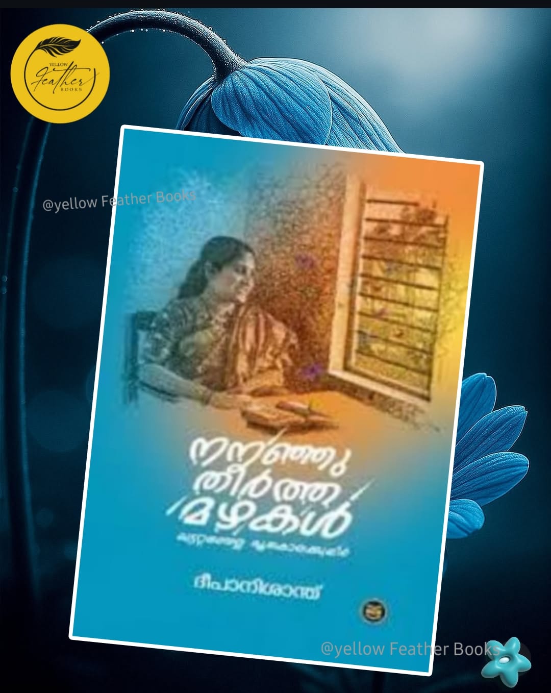 Nananju Theertha Mahazkal