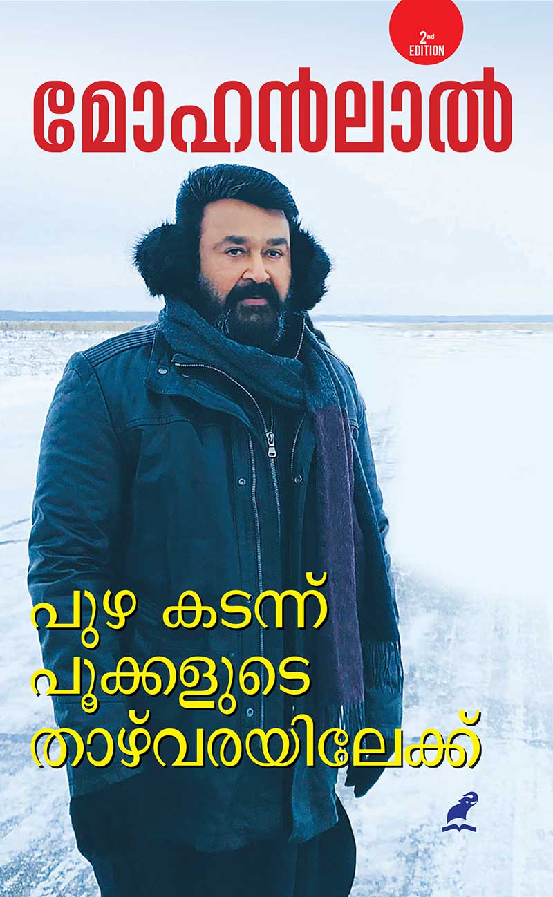 Puzha kadannu Pookkalude Thazvarayilekku