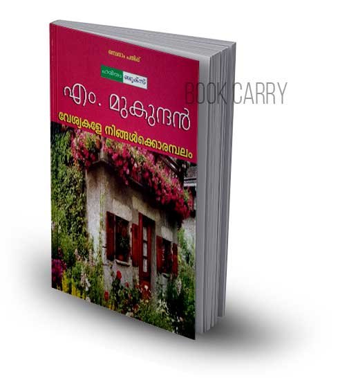 Veshyakale Ningalkkorambalam