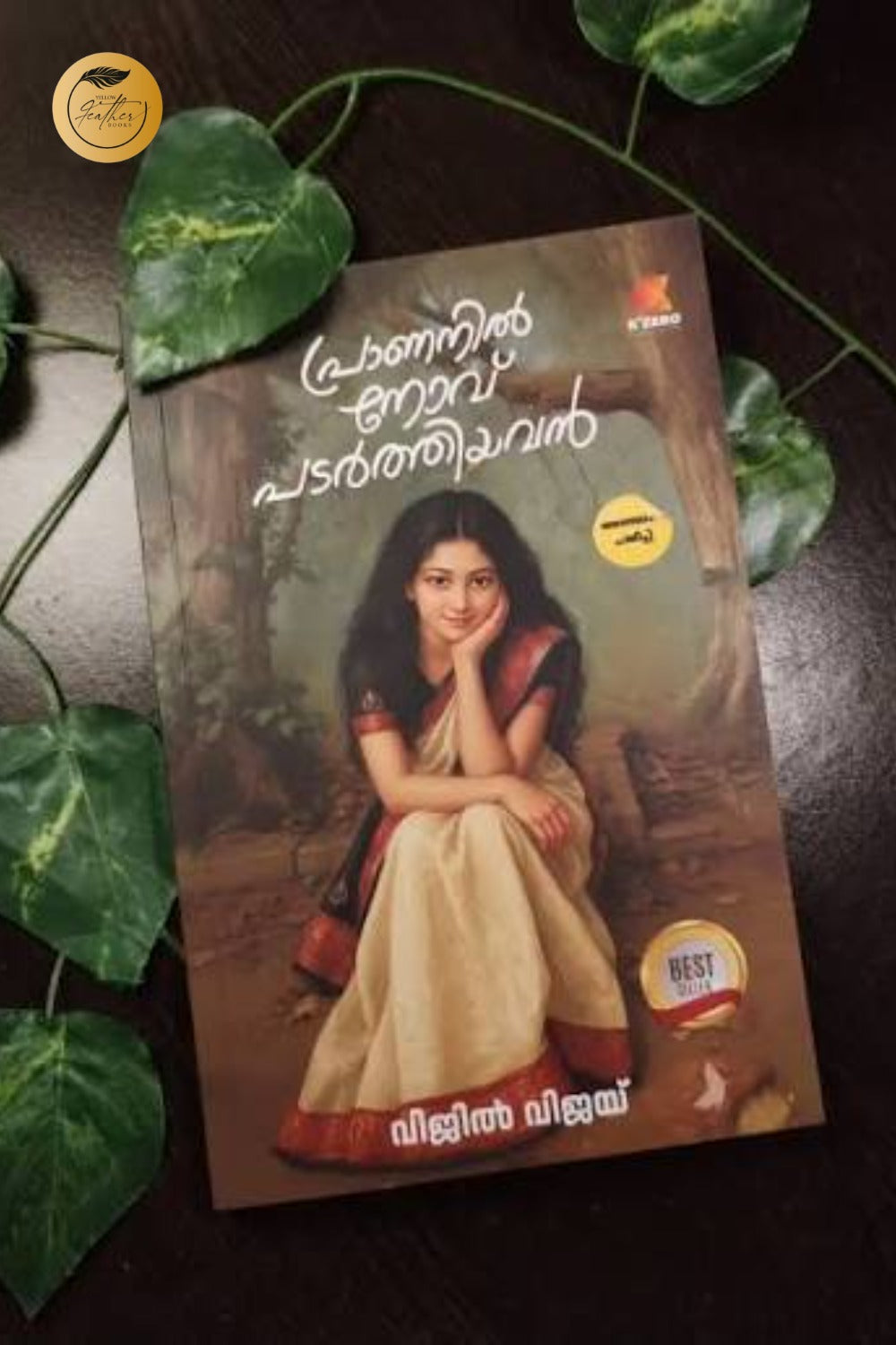 Prananil Novu Padarthiyavan