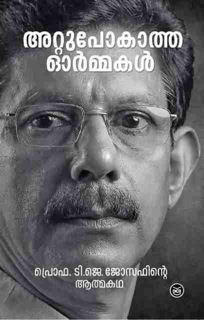 Attupokatha Ormakal