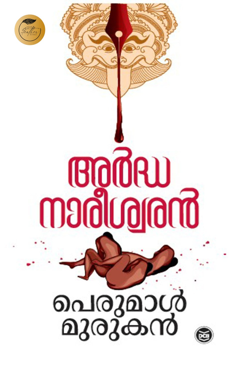Ardhanareeshwaran
