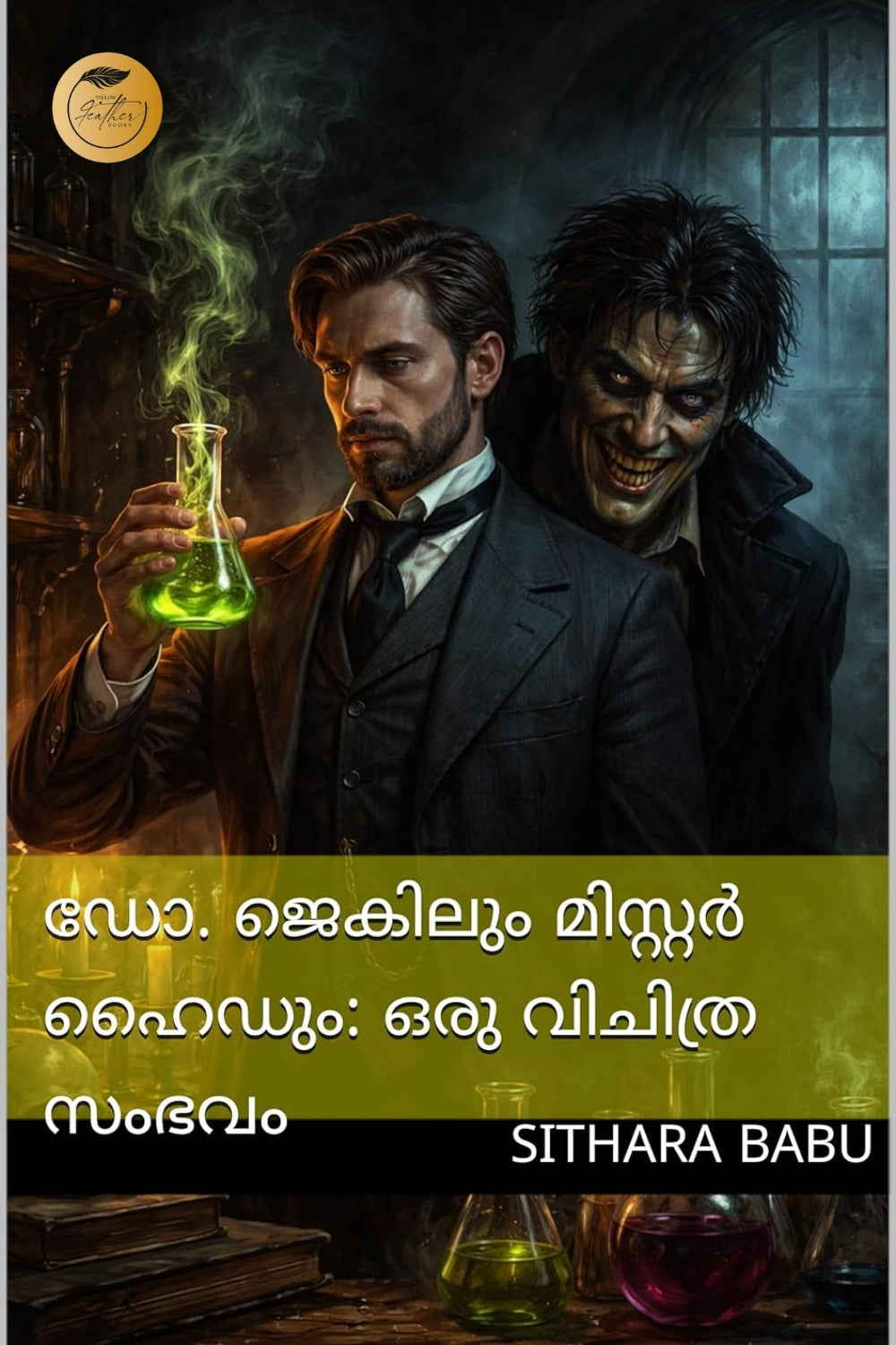 Dr Jekkylum Mr Hydum