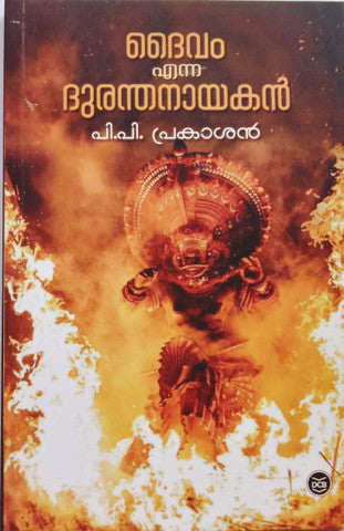 Daivam Enna Durantha Nayakan