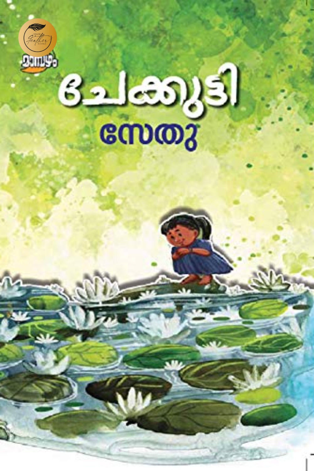 Chekutty