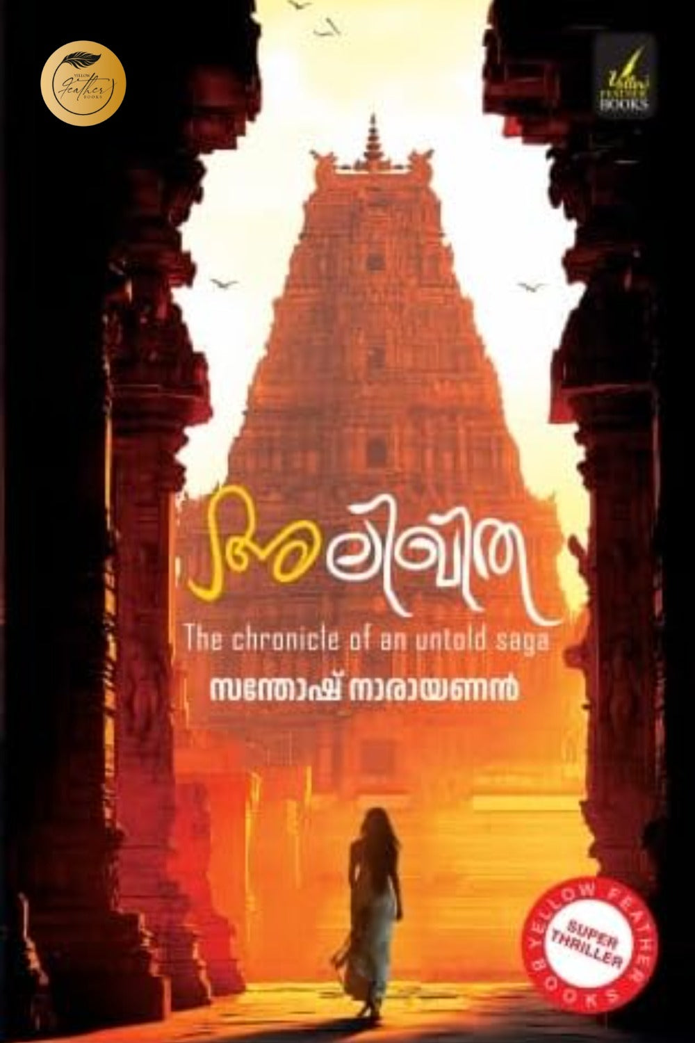 Alikhitha