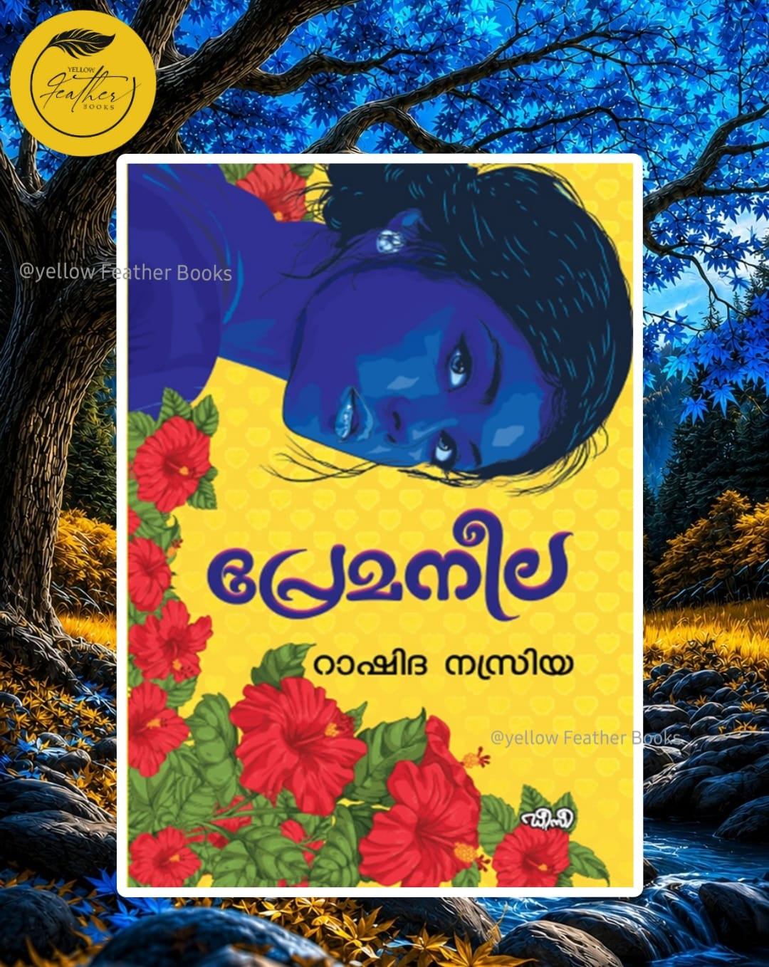 Prema Neela