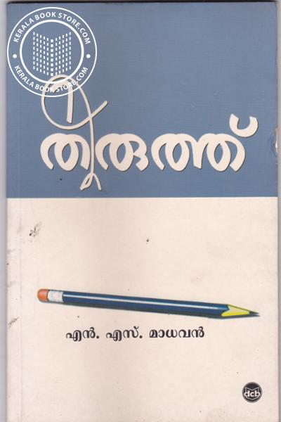 Thiruth