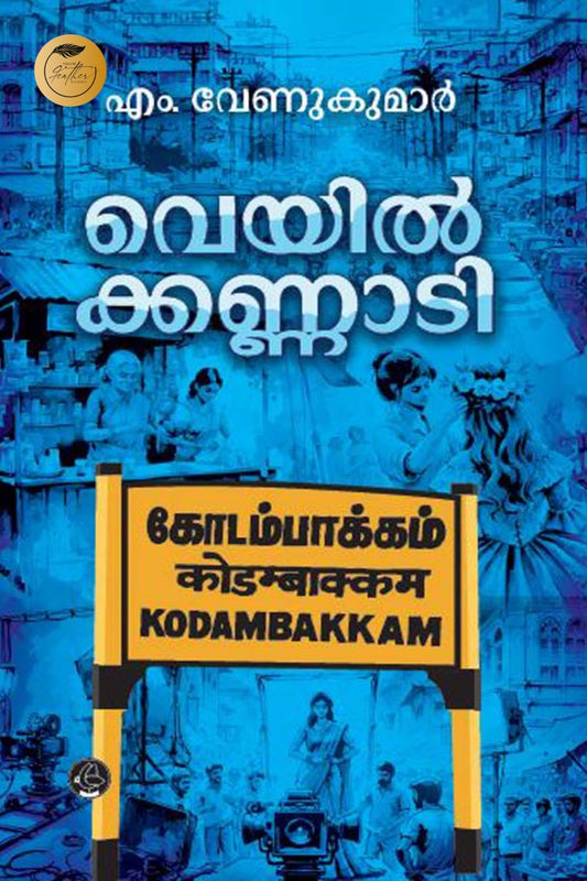 Veyilkannadi