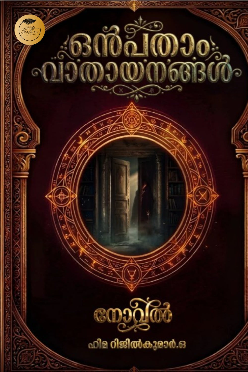 Onpatham Vathayanangal