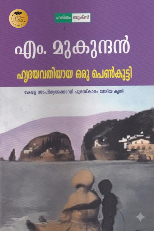 Hridhayavathiyaya Penkutty