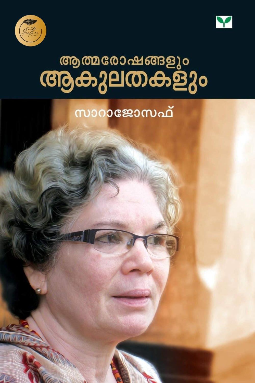 Athmaroskhangalum Akulathakalum