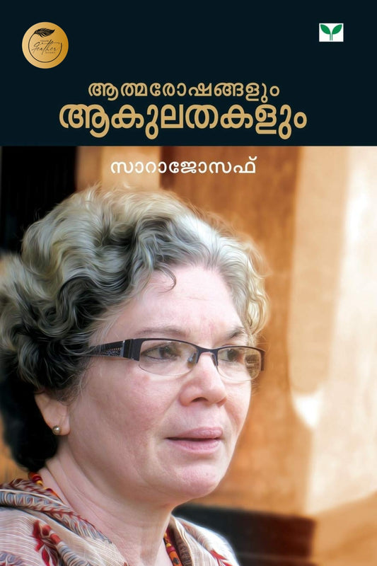 Athmaroskhangalum Akulathakalum