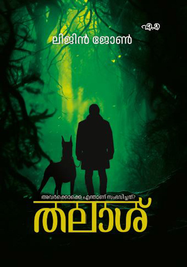 Thalash