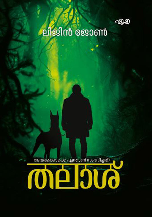 Thalash
