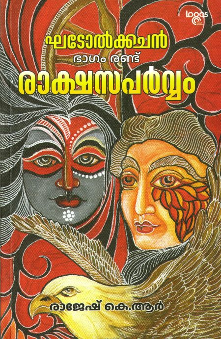 Ghadolkkachan PART 1