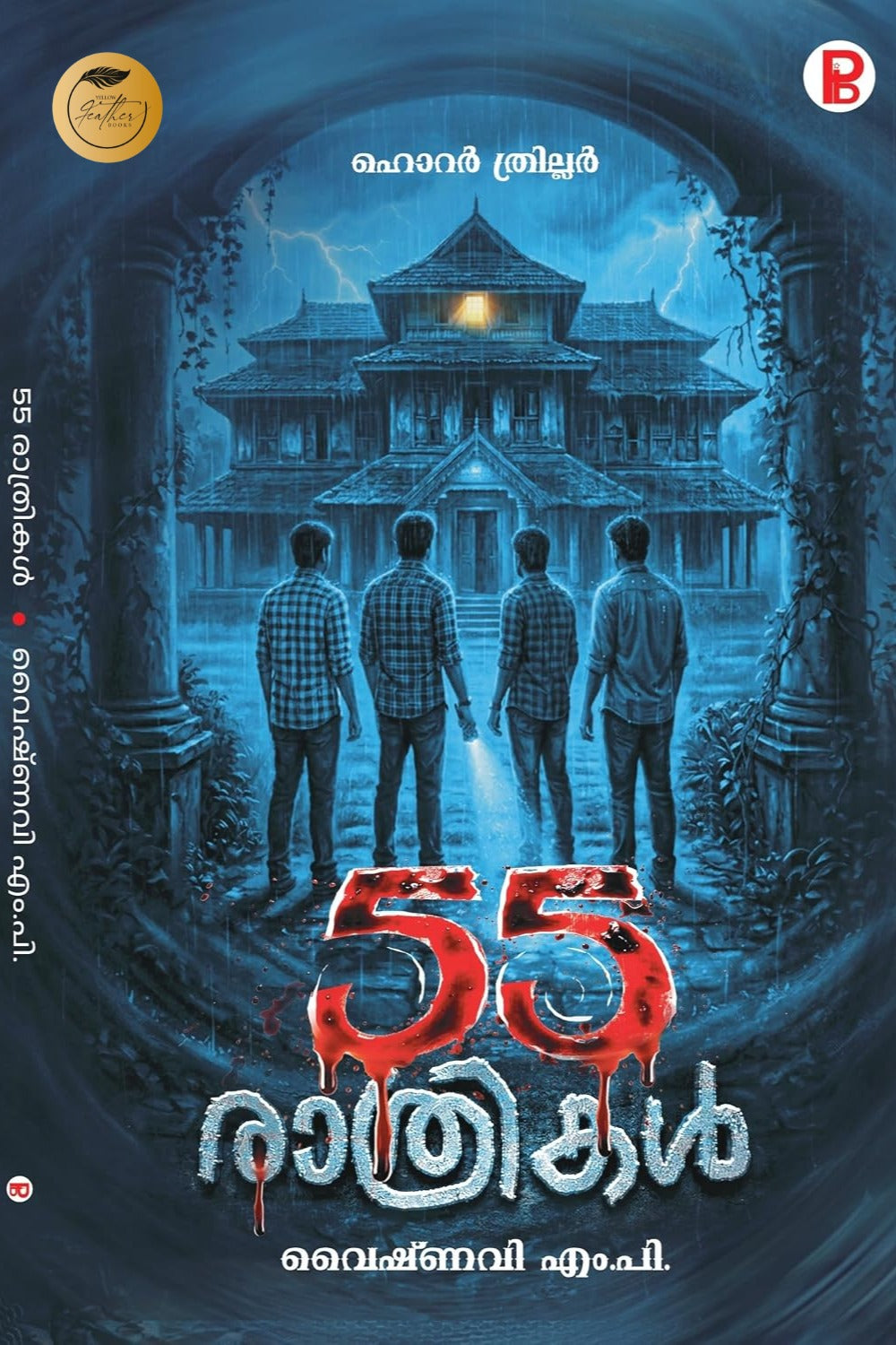 55 Rathrikal