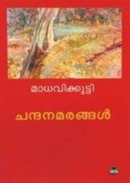 Chandanamaranagal