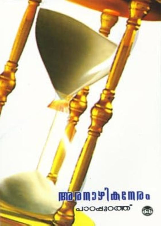 Aranazhikaneram