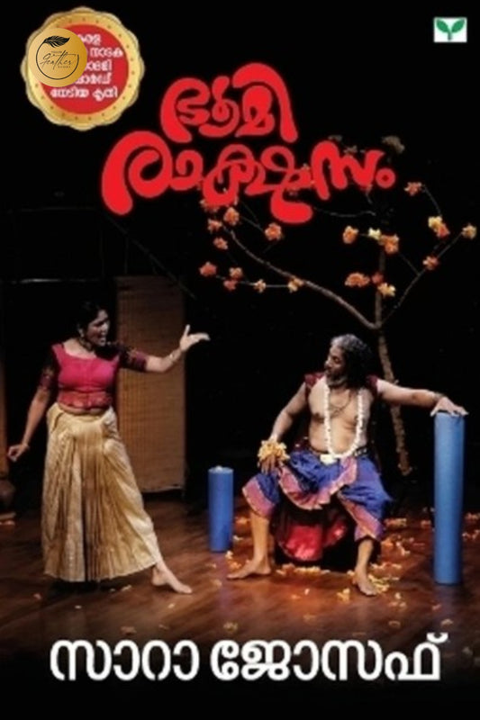 Bhoomirakshasam