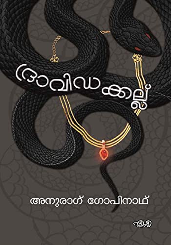 Dravidakallu