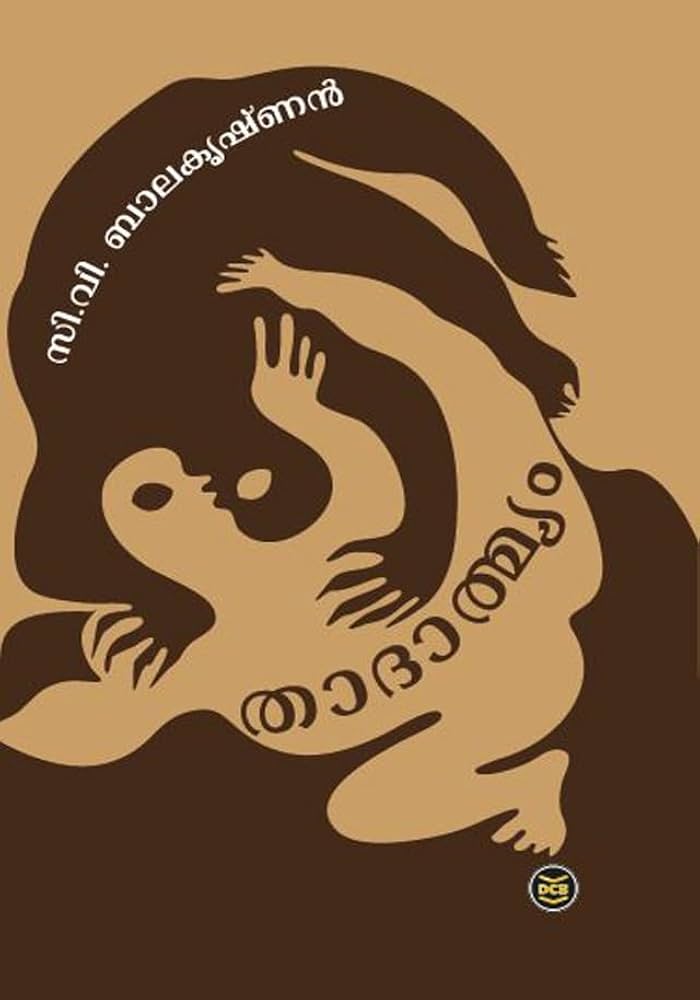 Thadhathmyam