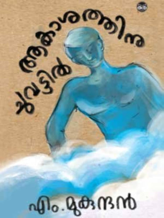 Akashathinu Chuvattil