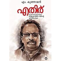 Ethiru