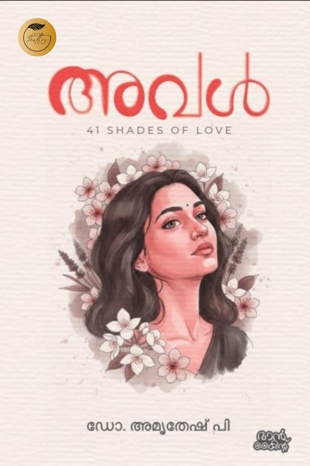 Aval 41 Shades of Love