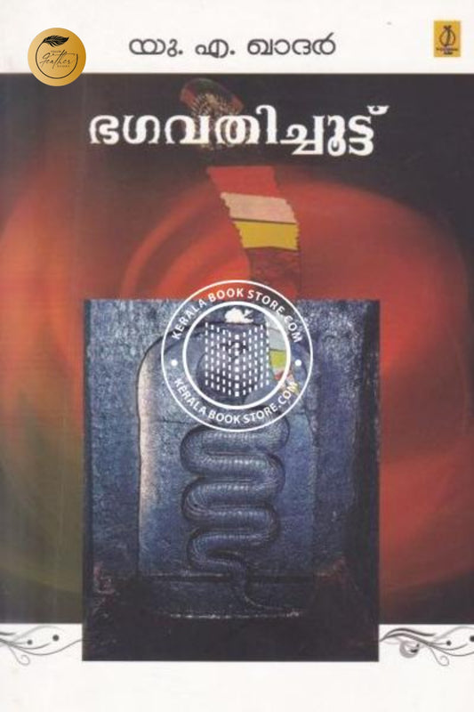 Bhagavathichottu