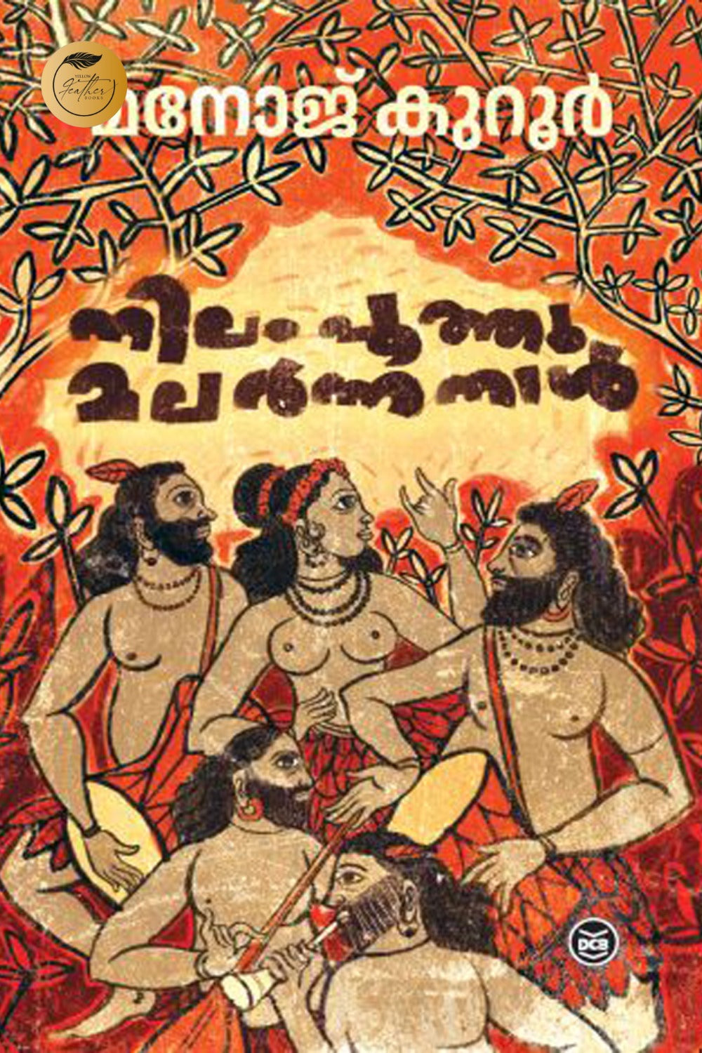 Nilam Poothu Malarnna Naal